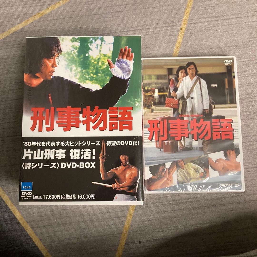 刑事物語 DVD セット 1-5