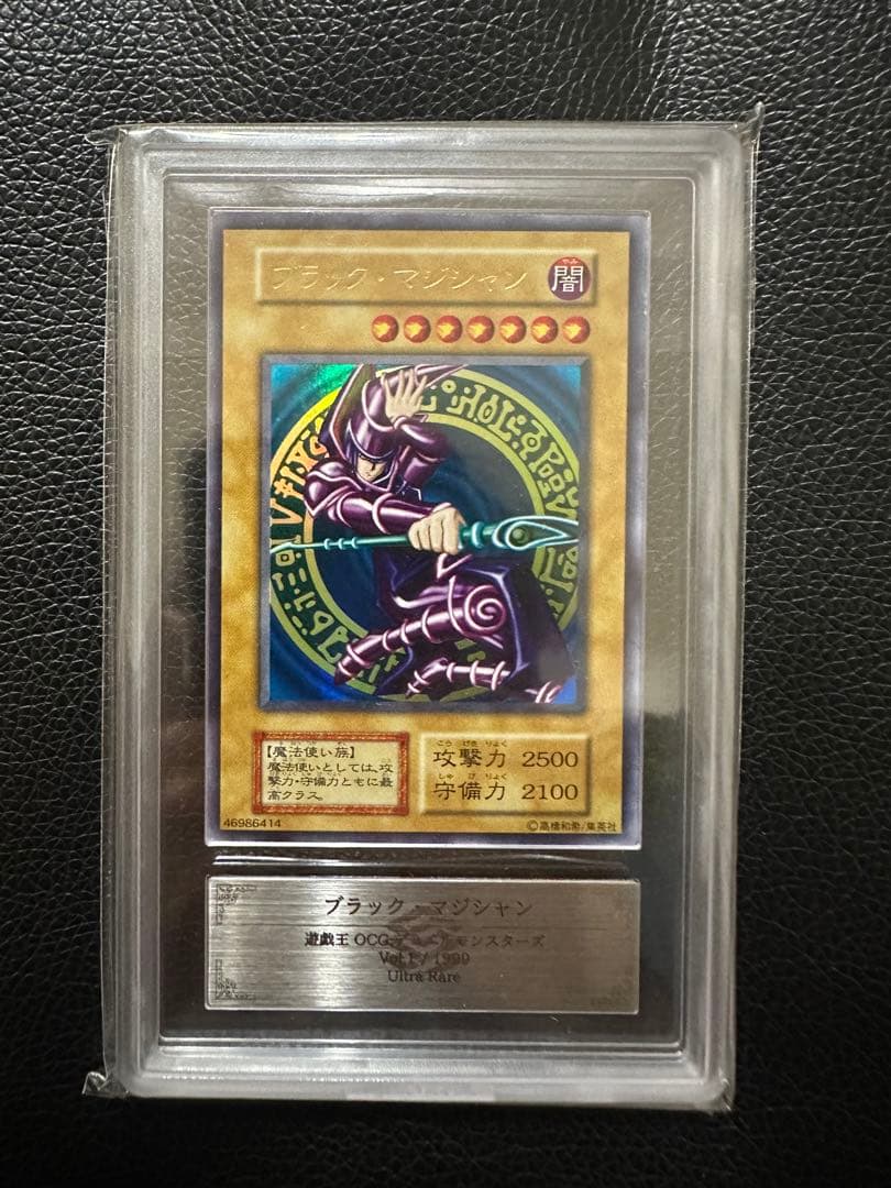 ブラックマジシャン　初期　ARS9 PSA