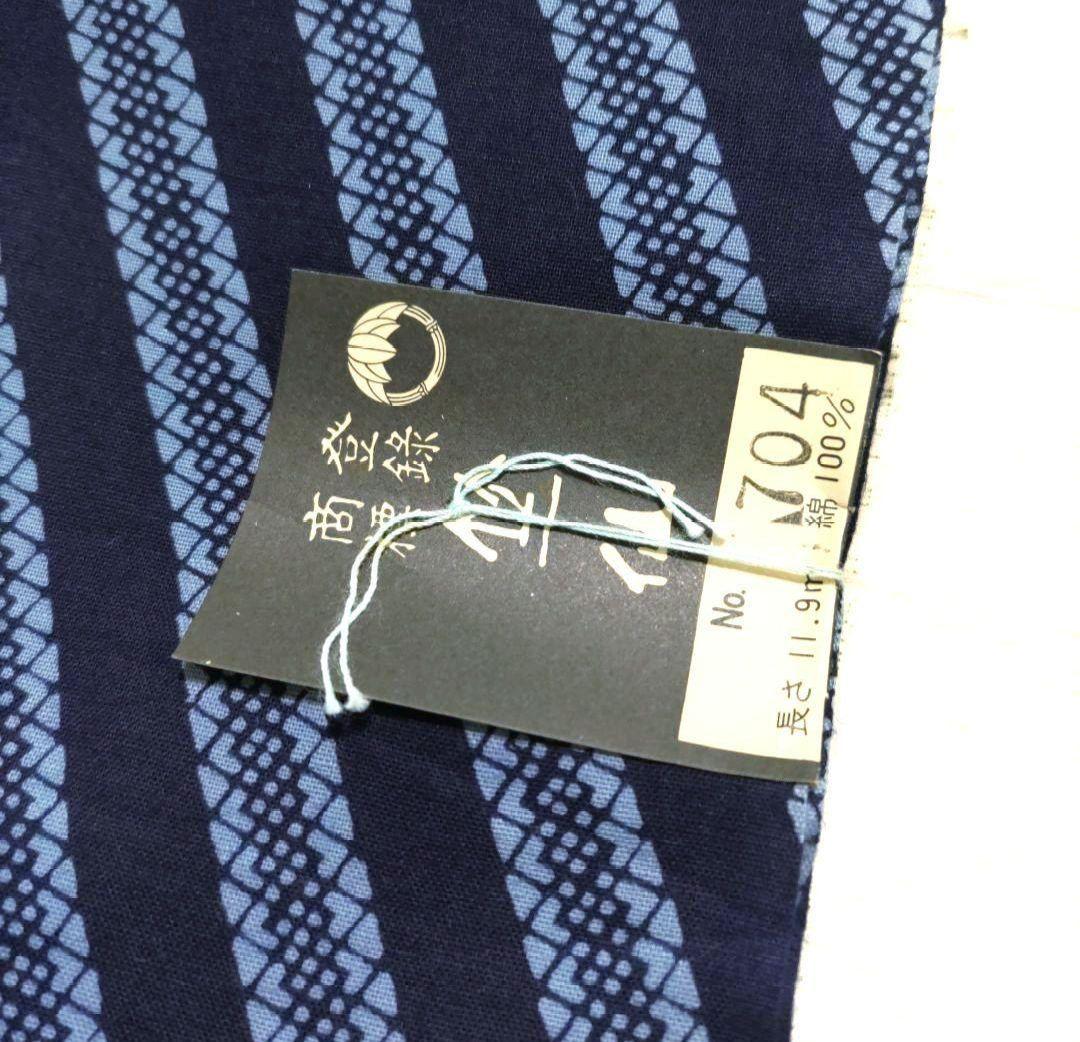 竺仙　浴衣反物　浴衣　木綿