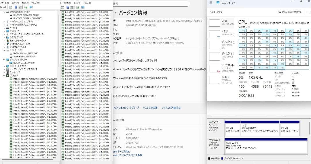 T7820 XEON Platinum 8160 2基/SSD512GB HDD