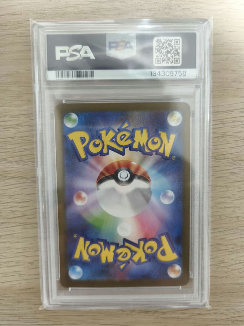 【PSA10】ポケモンカード ナンジャモのハラバリーex SAR