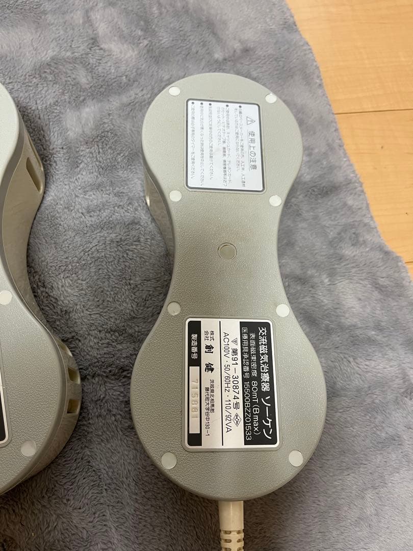 交流磁気　ソーケン