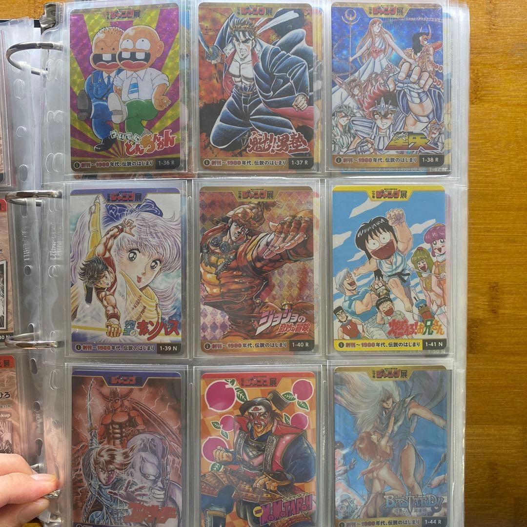 ジャンプオールスターカードコレクション　フルコンプセット　美品　ワンオーナー品