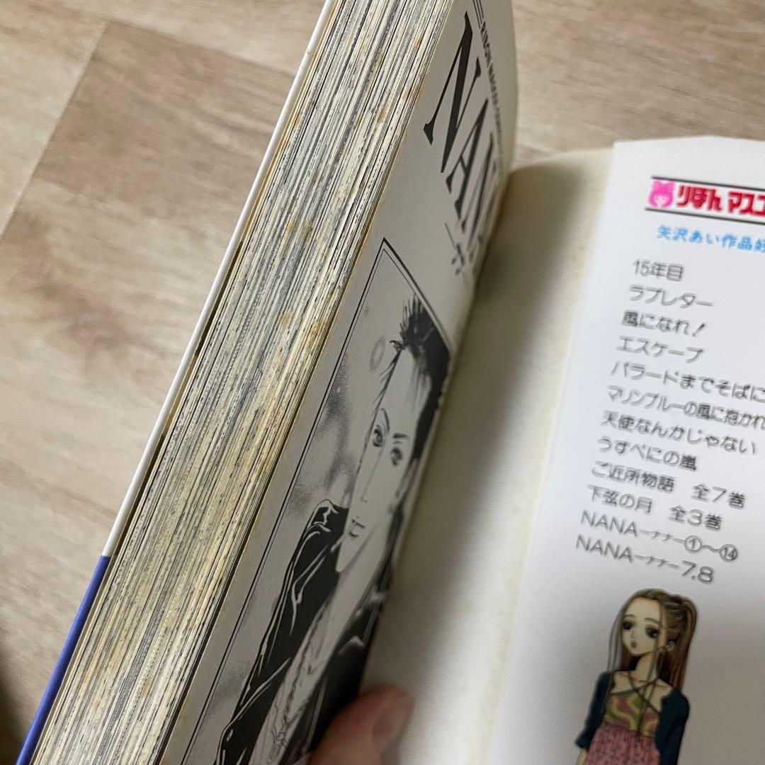 矢沢あい NANA 漫画 画集 セット売り まとめ売り