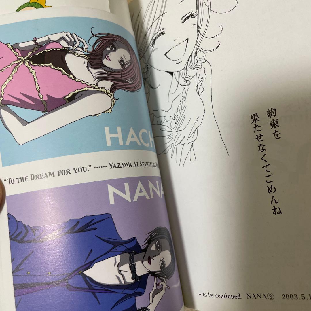 矢沢あい NANA 漫画 画集 セット売り まとめ売り