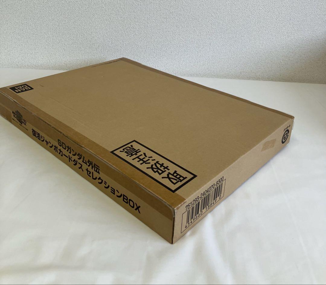 SDガンダム外伝　復活ジャンボカードダスセレクションBOX〈未開封〉