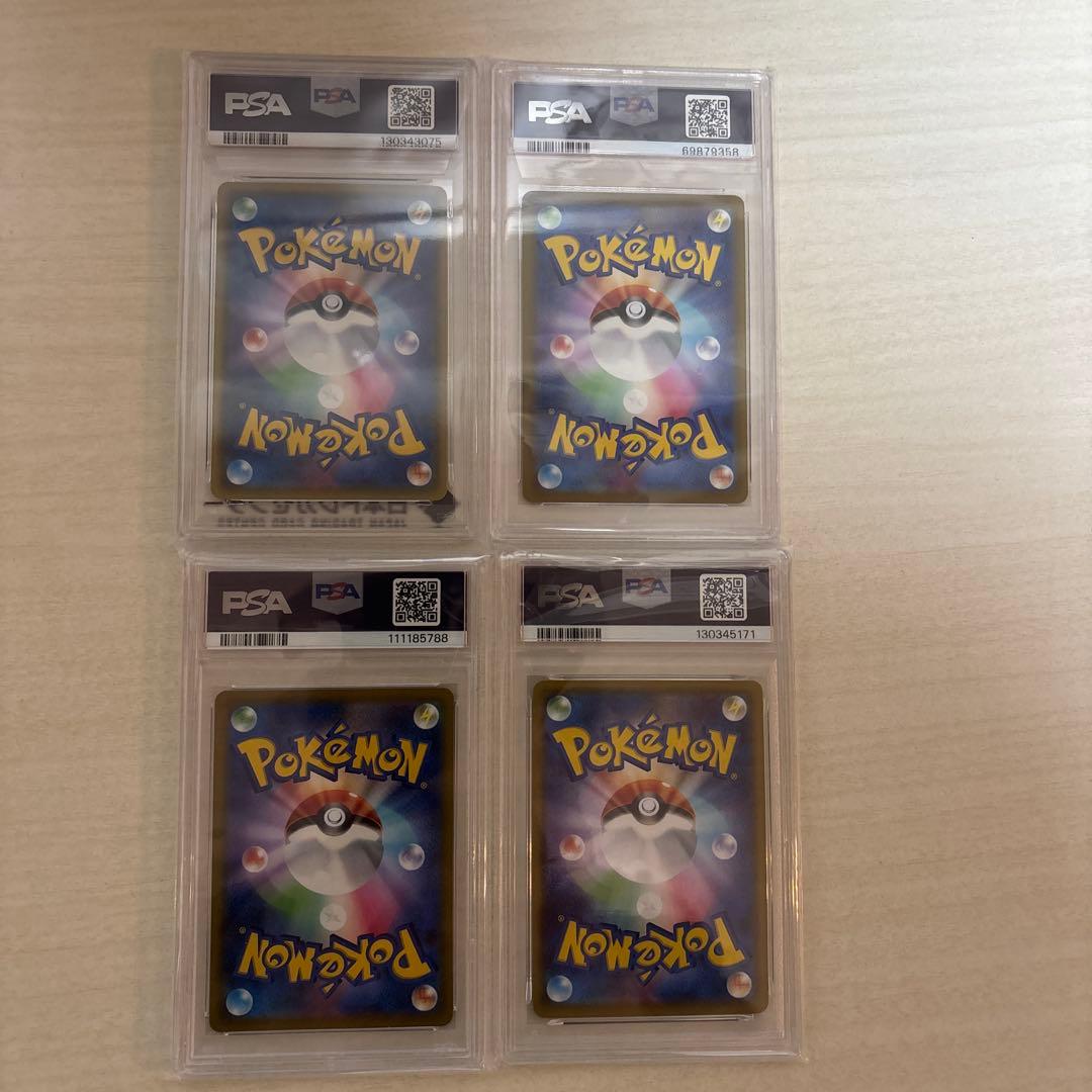 ピカチュウ VMAX 等PSA10 4枚セット