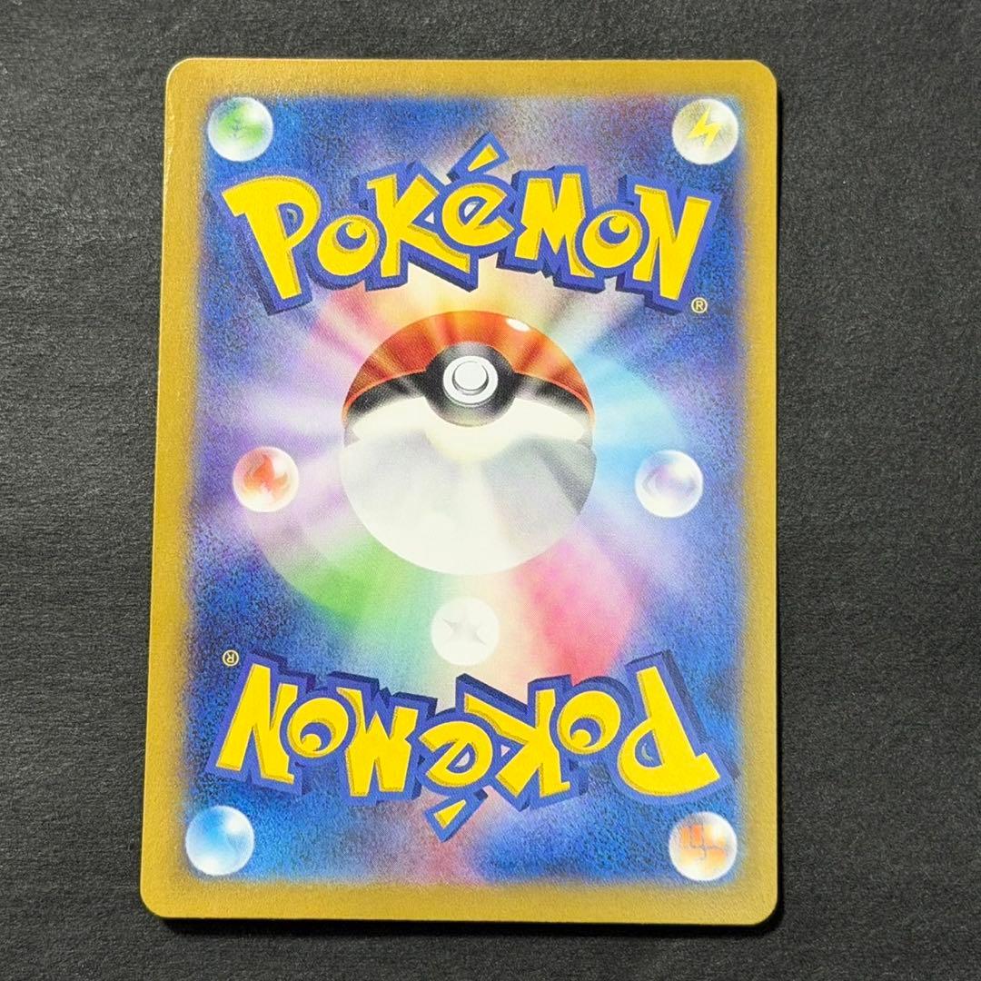 ポケモンカード リザードンex sar 151