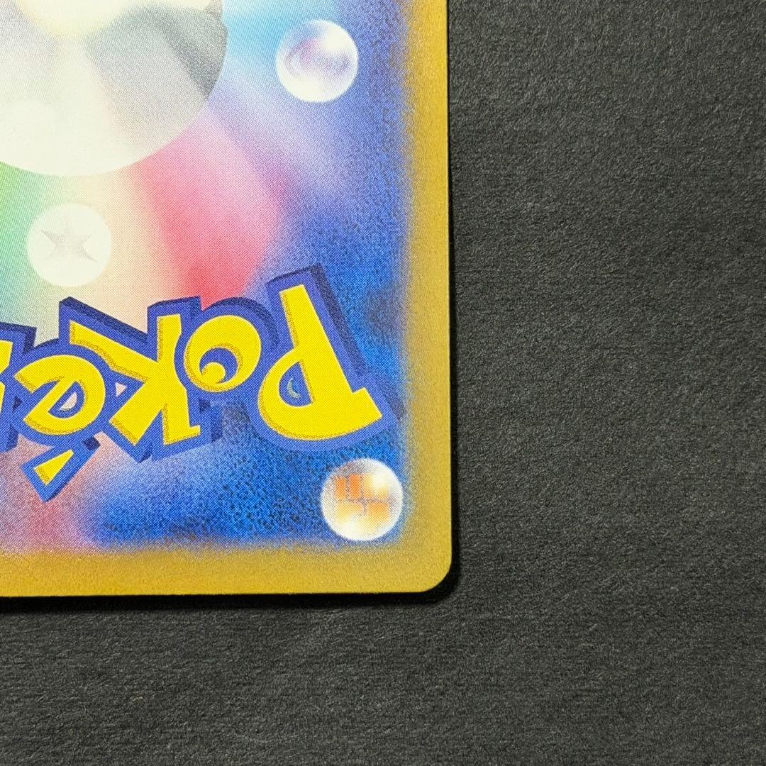 ポケモンカード リザードンex sar 151