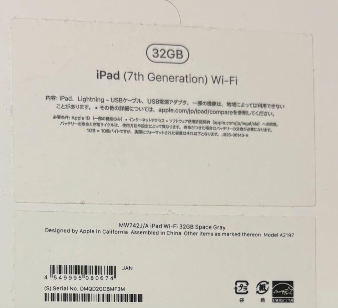 美品　ケース付　iPad (第7世代) 32GB スペースグレー Wi-Fi