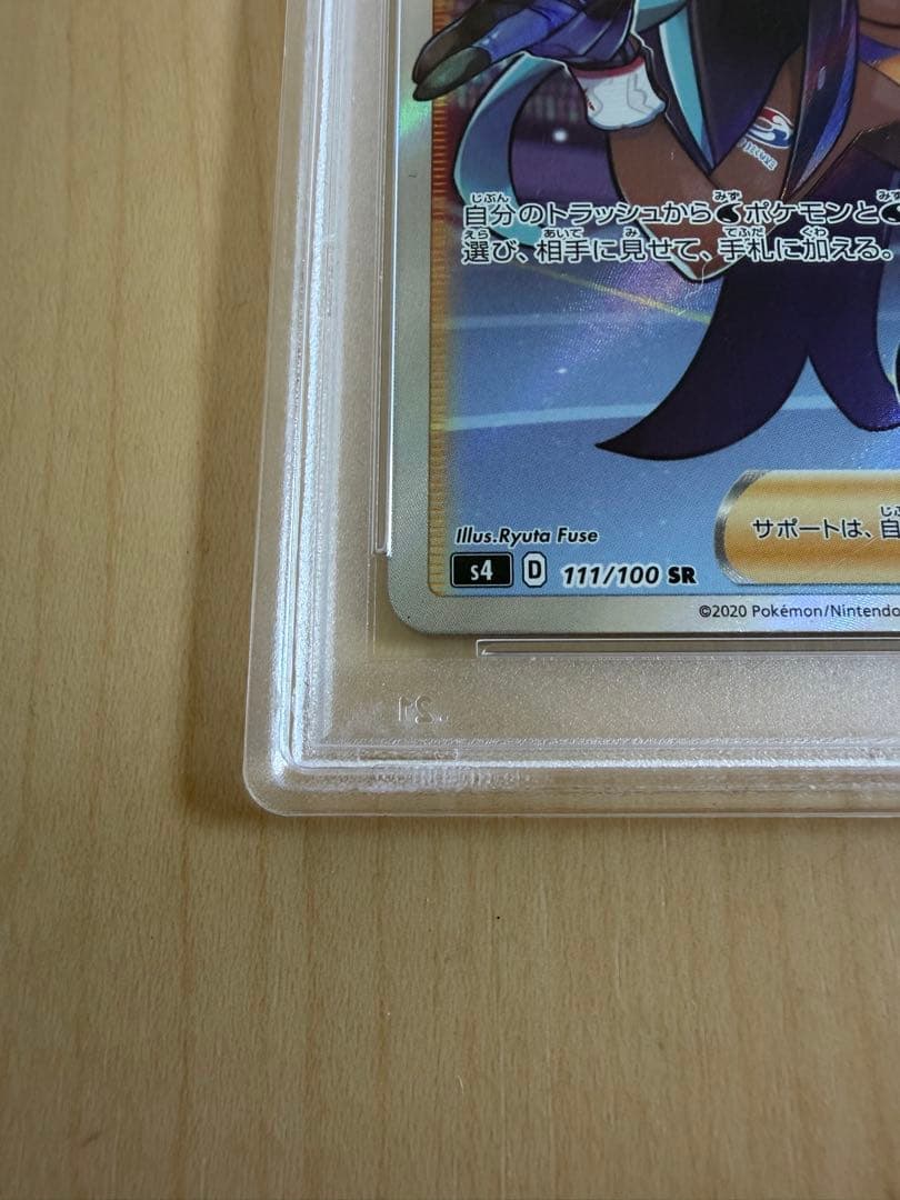 【PSA10】ルリナ SR s4 111/100