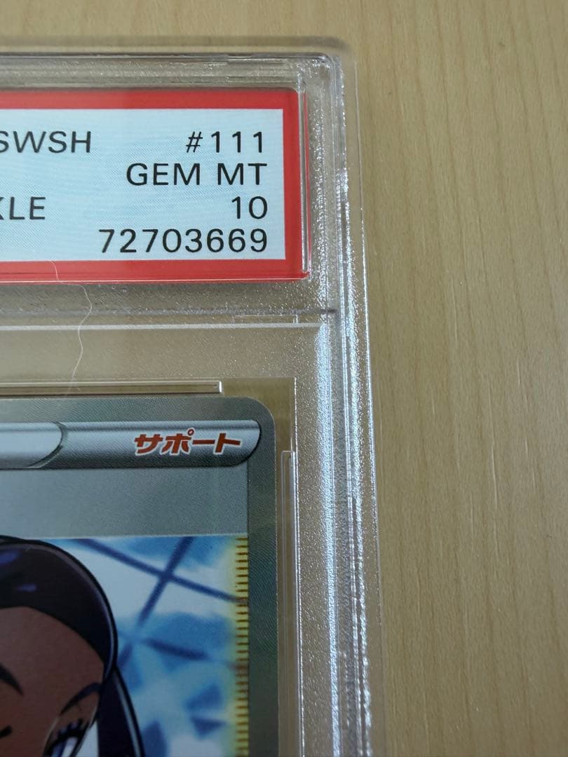 【PSA10】ルリナ SR s4 111/100