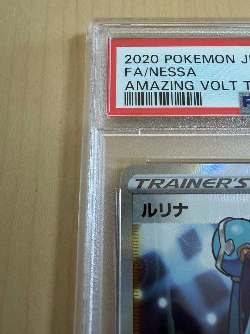 【PSA10】ルリナ SR s4 111/100