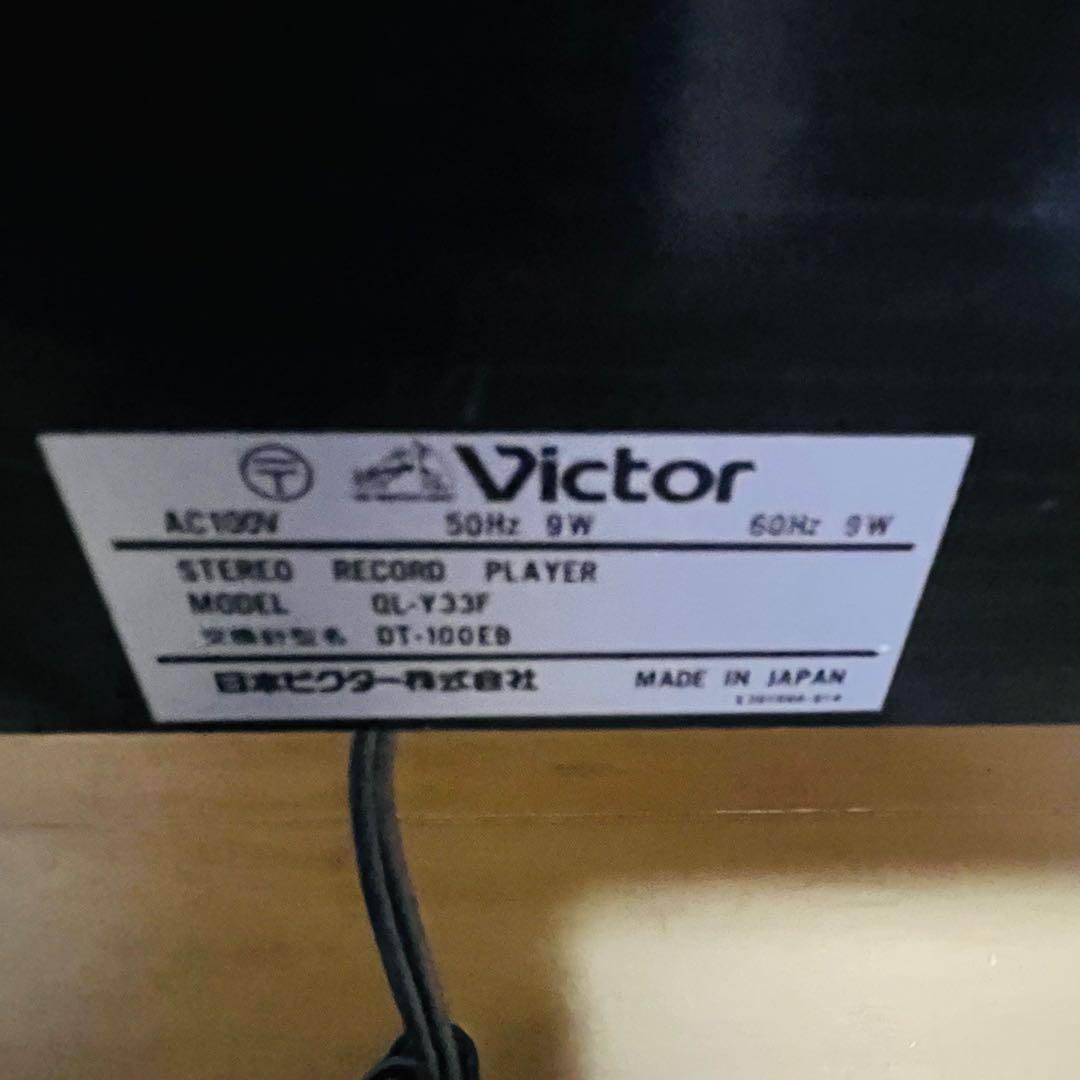 ビクター レコードプレーヤー QL-Y33F
