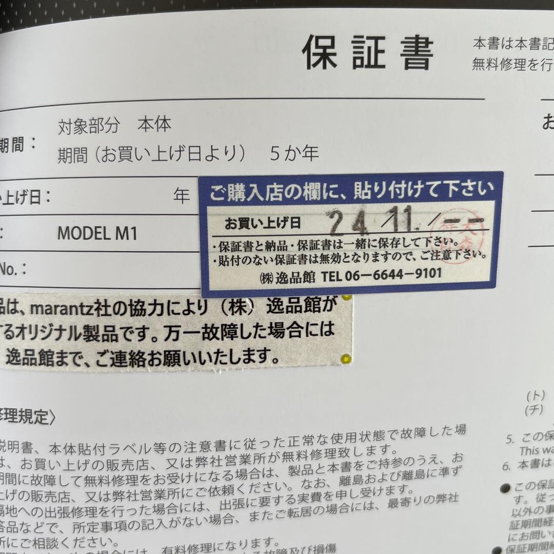 【ほぼ新品】AIRBOW MODEL M1 Special (marantz)
