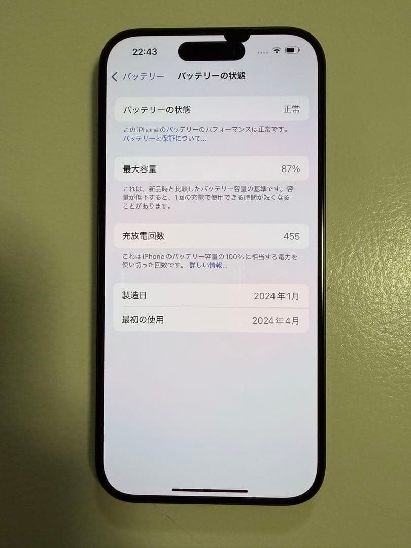 Apple iPhone 15 Pro ブルーチタニウム　電波時計