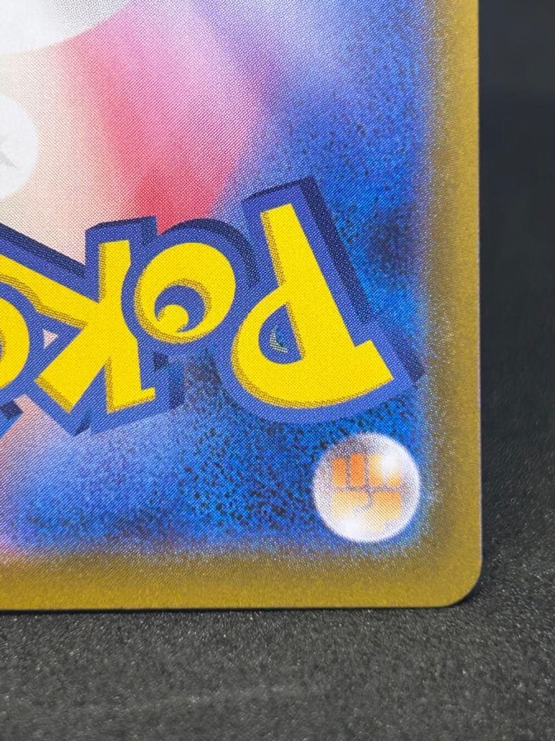 ら*が様 ロケット団のファイヤーex SAR SV10 ロケット団の栄光 124