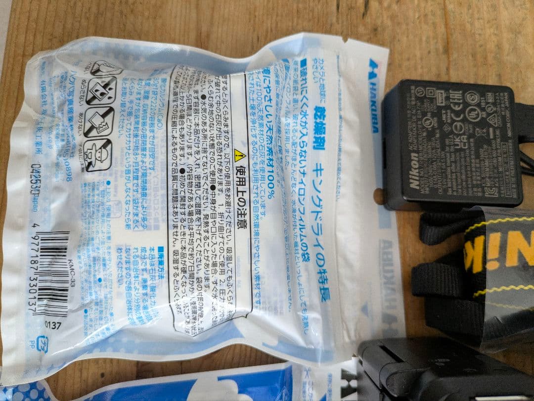 Nikon coolpix p950 付属品あり