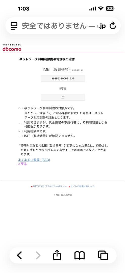 スマートフォン本体 Samsung Galaxy S10+