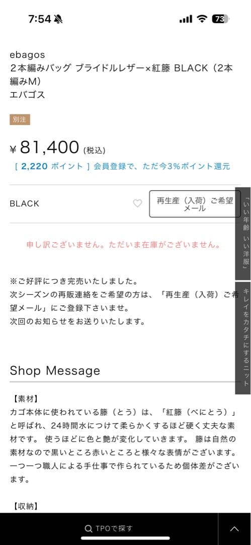 美品　エバゴス　かご　籐とレザーのかごバッグ