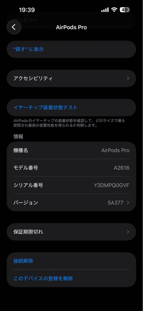 AirPodsPro2 Apple A2700 第2世代 lightning