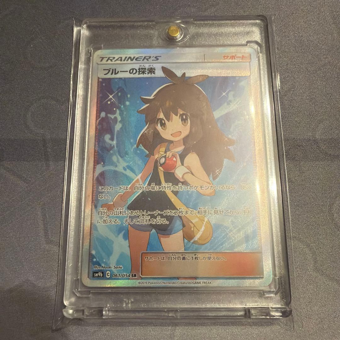 【ローダー付】ブルーの探索 SR SM9b フルメタルウォール 061/054