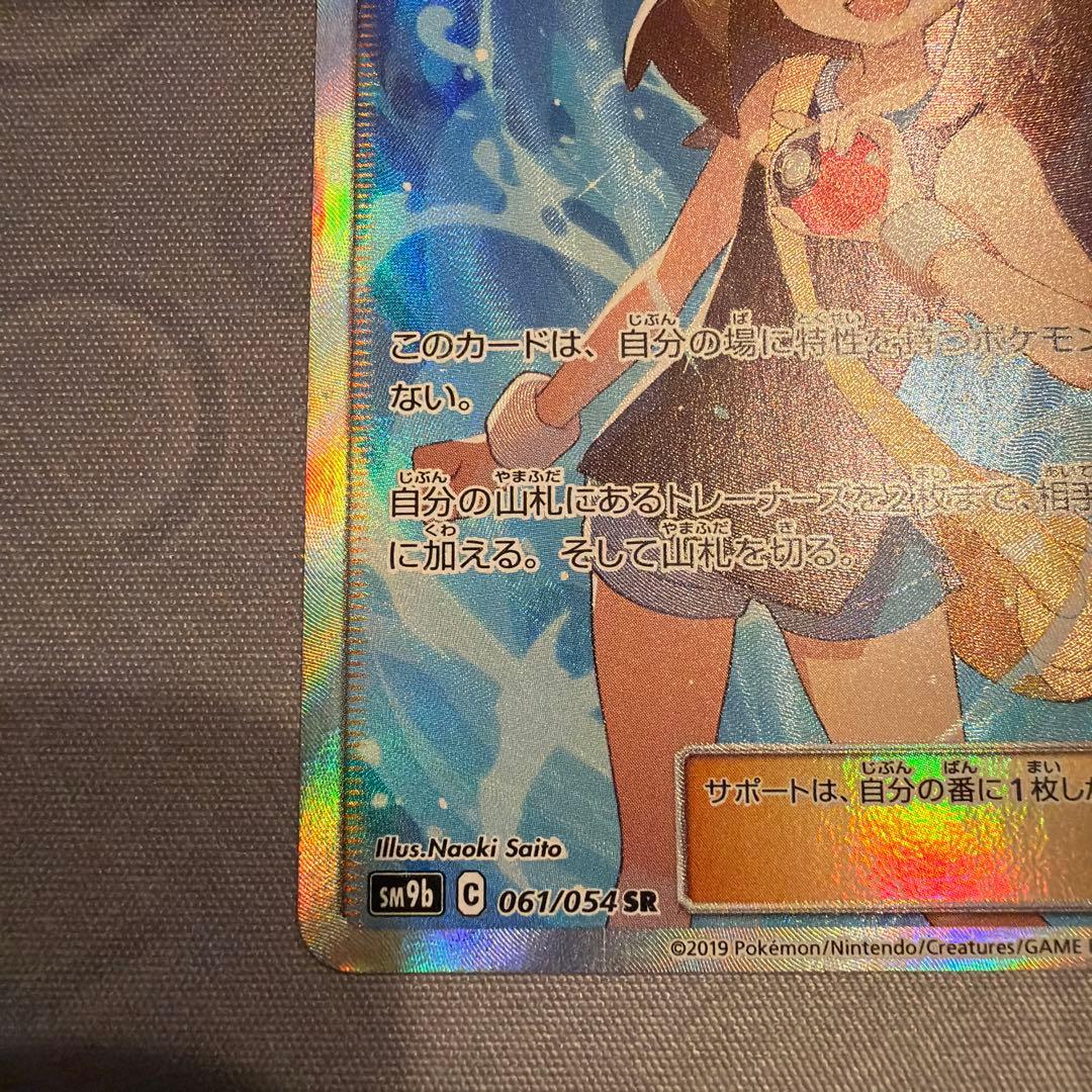 【ローダー付】ブルーの探索 SR SM9b フルメタルウォール 061/054