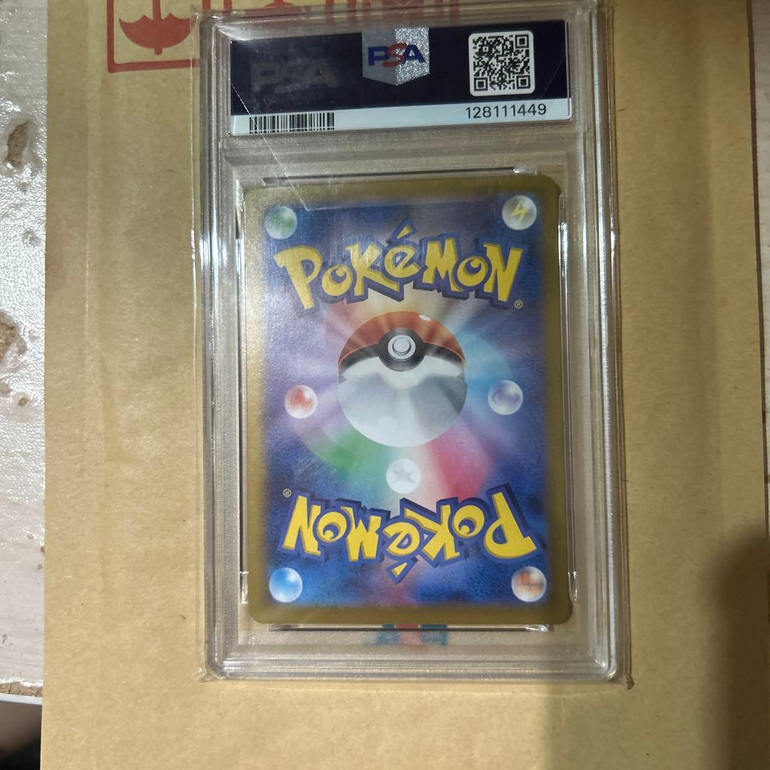 イーブイex SAR SV8a テラスタルフェスex 223/187 psa10