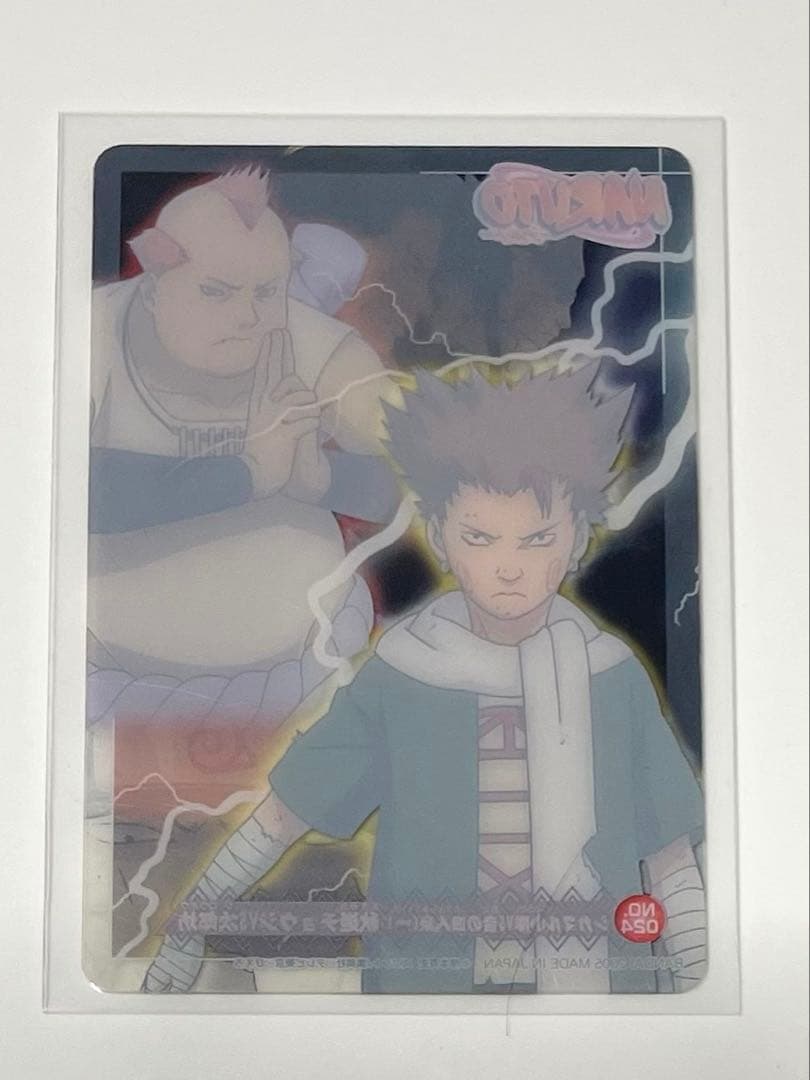 NARUTO ナルト　クリアカード　2005 ウエハース