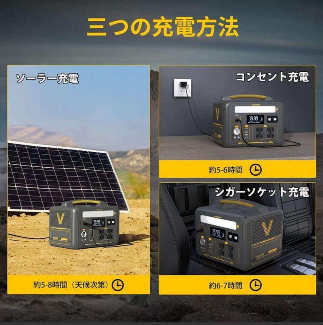 ポータブル電源