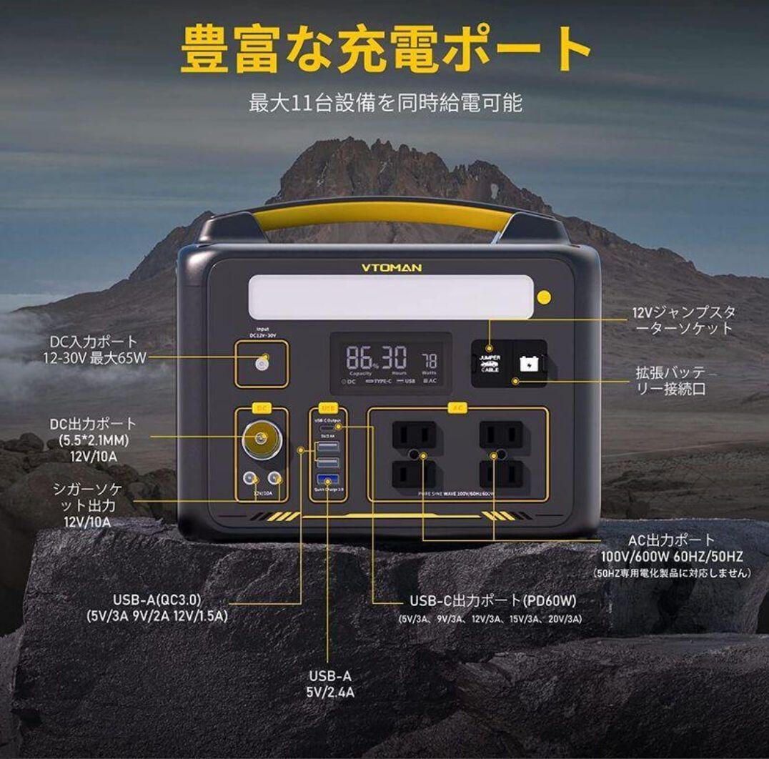 ポータブル電源