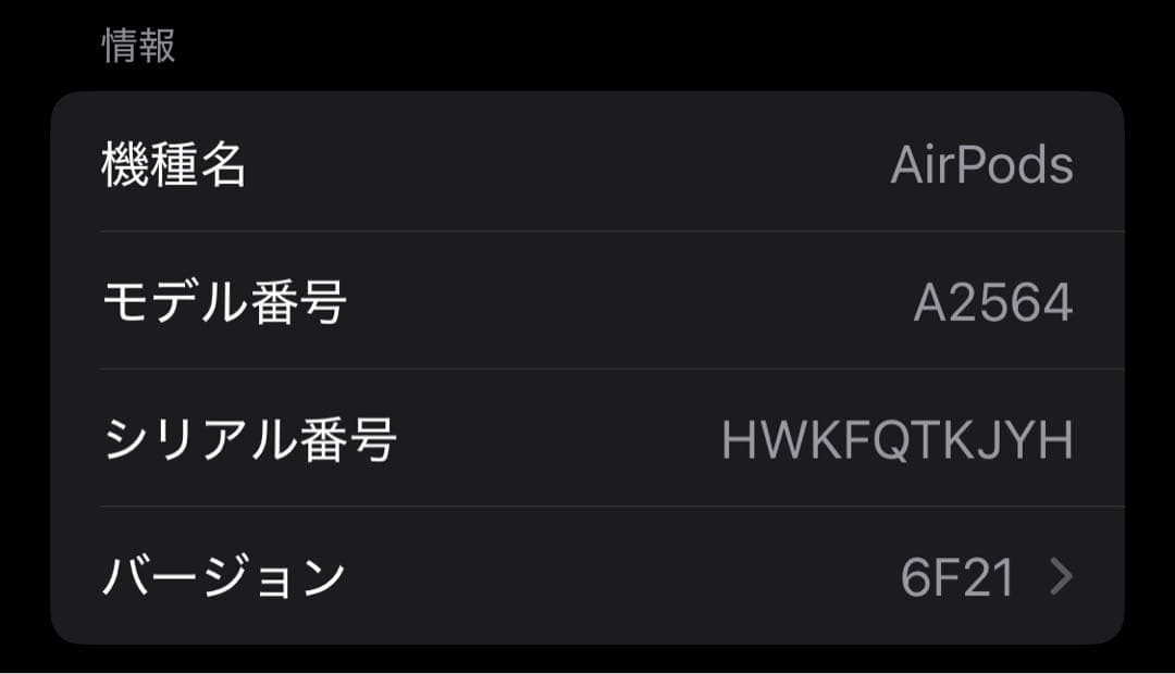 AirPods第3世代　ケース、箱、充電コード付