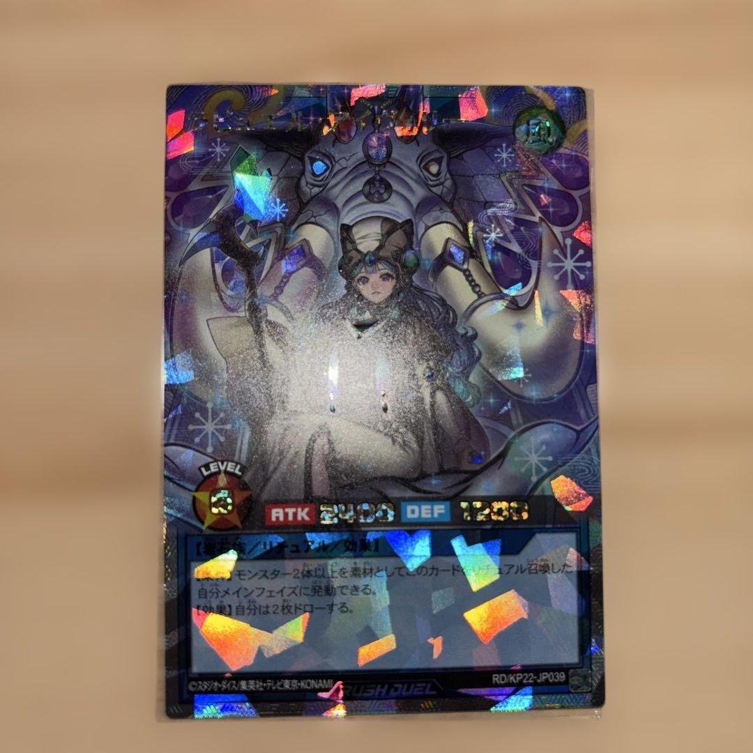 【オーバーラッシュレア】ラビュエルアイヴォリー　遊戯王　ラッシュデュエル