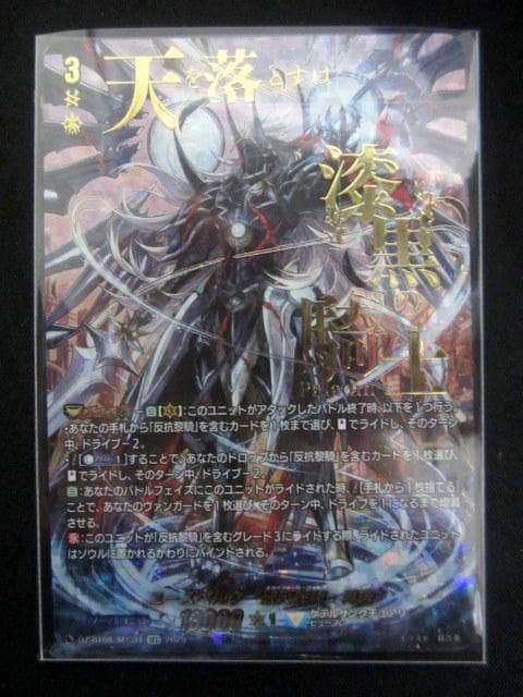 ヴァンガード ユースベルク“破天黎騎・再鍛” SEC シークレット