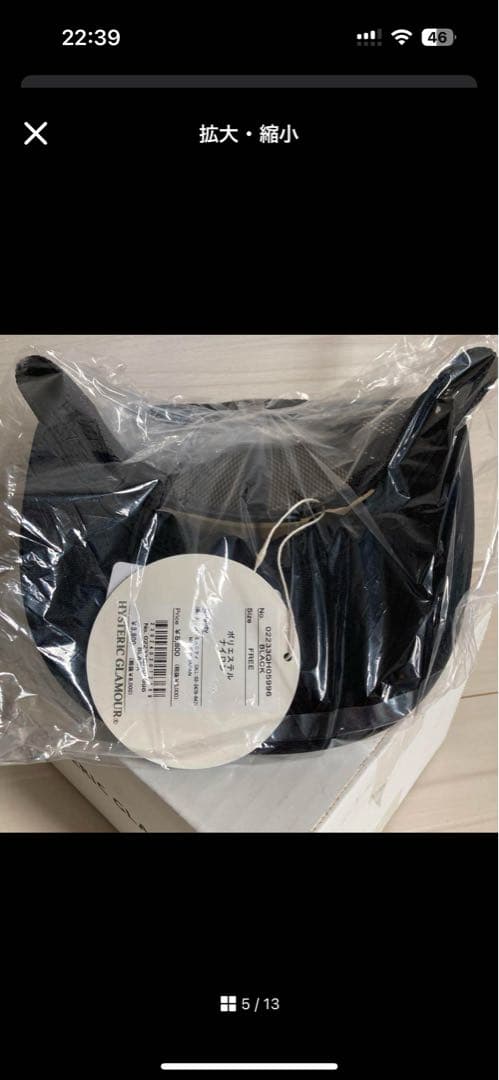 ヒステリックグラマーSEE NO EVIL スタッズメッシュキャップ