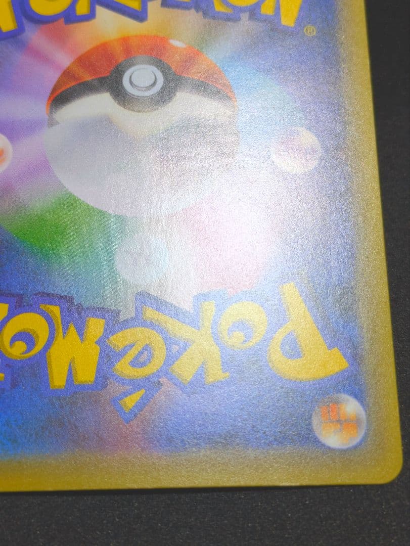 アルセウス 極美品 CP5 幻 伝説ドリームキラコレクション 036/036 ★