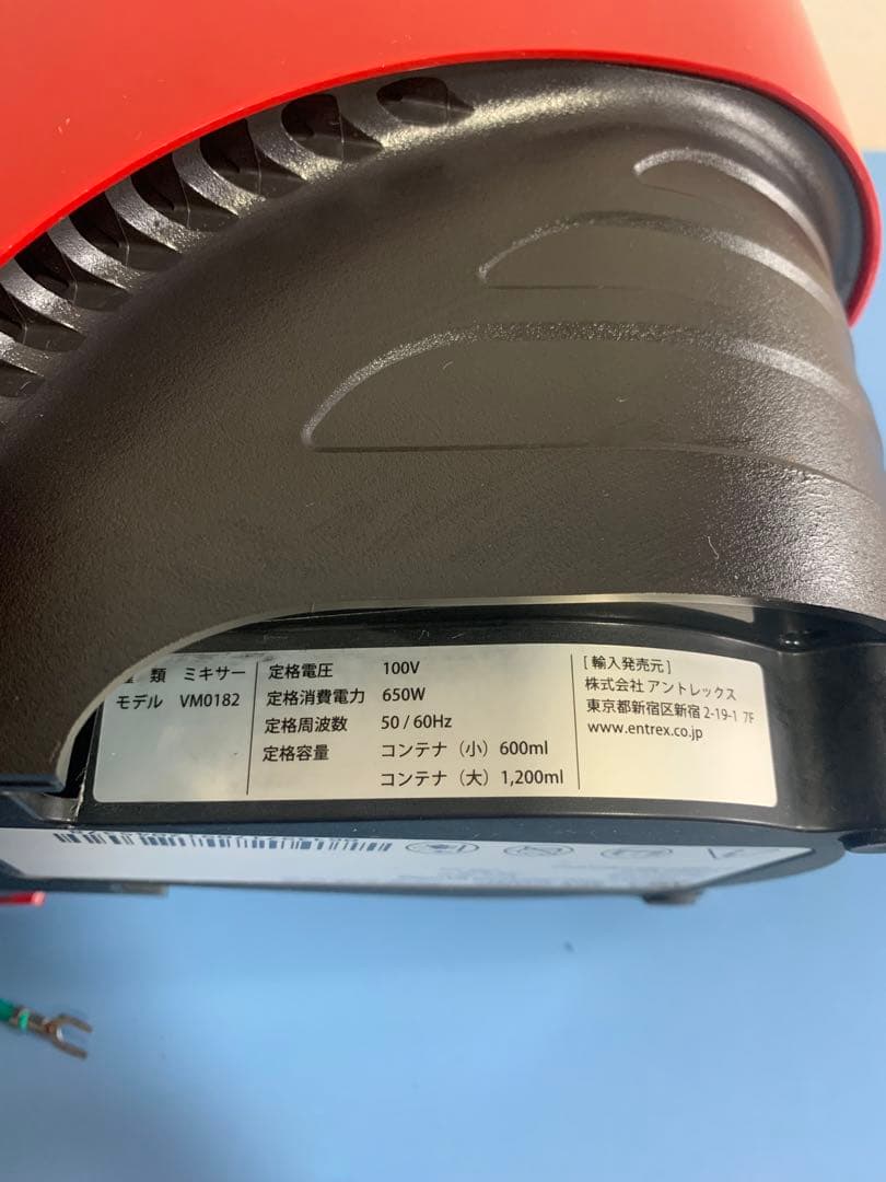 VITAMIX S30 バイタミックス VM0182モデル 赤