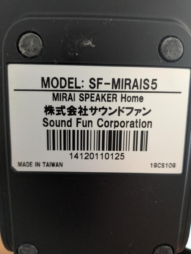 ミライスピーカー　ホーム