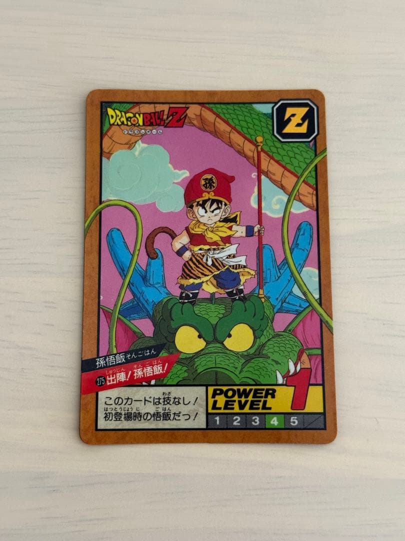 ドラゴンボールカードダススーパーバトル275 孫悟飯 1993 [値下げ↓↓]