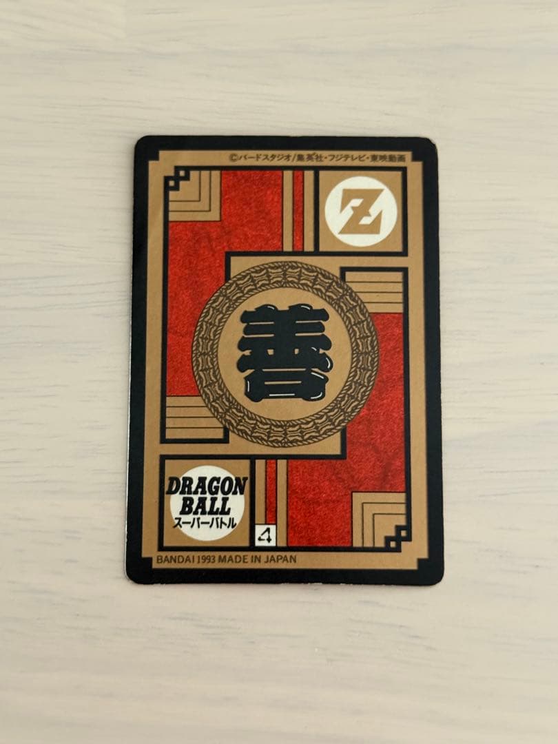 ドラゴンボールカードダススーパーバトル275 孫悟飯 1993 [値下げ↓↓]