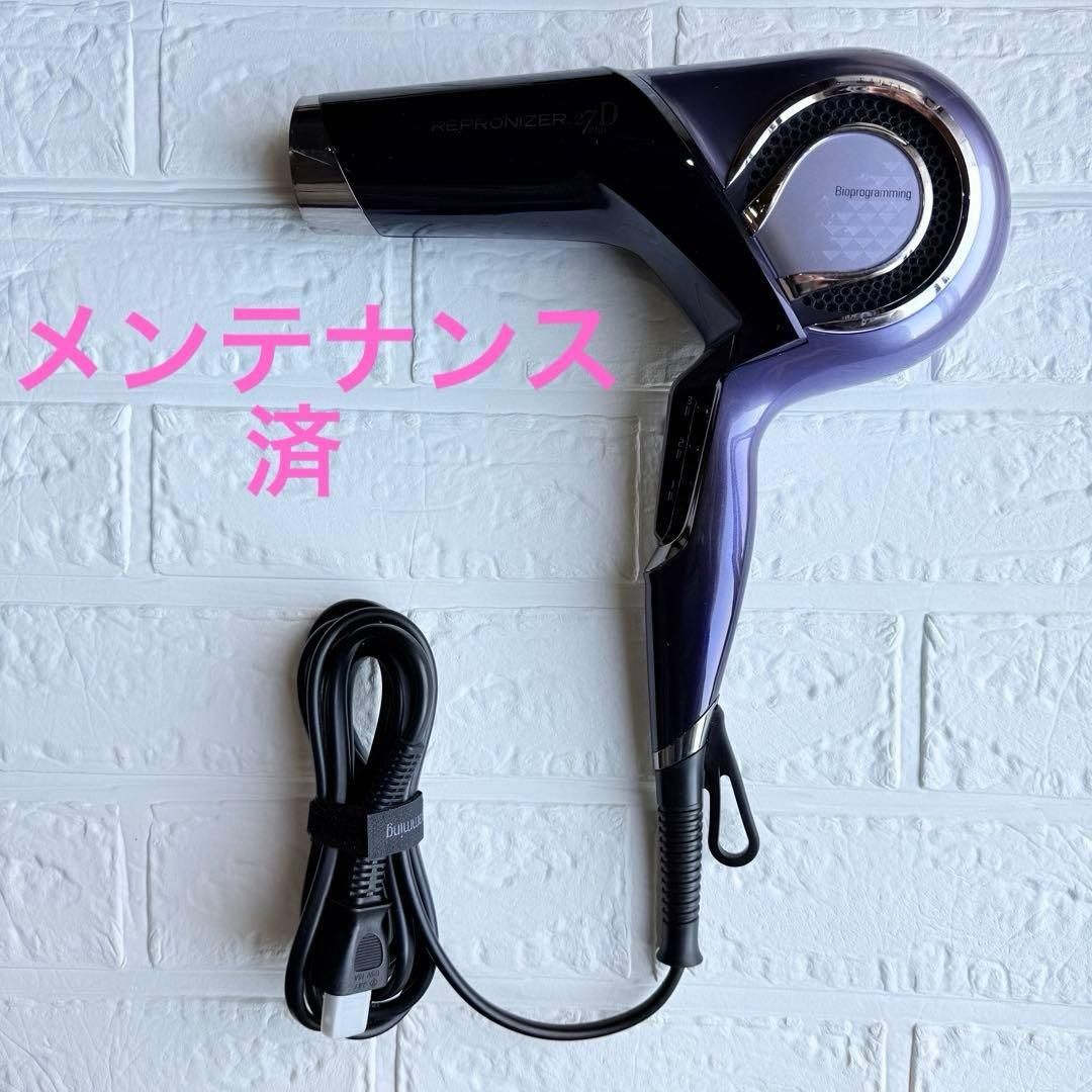 【値下げしました】レプロナイザー 27D 修理メンテナンス済