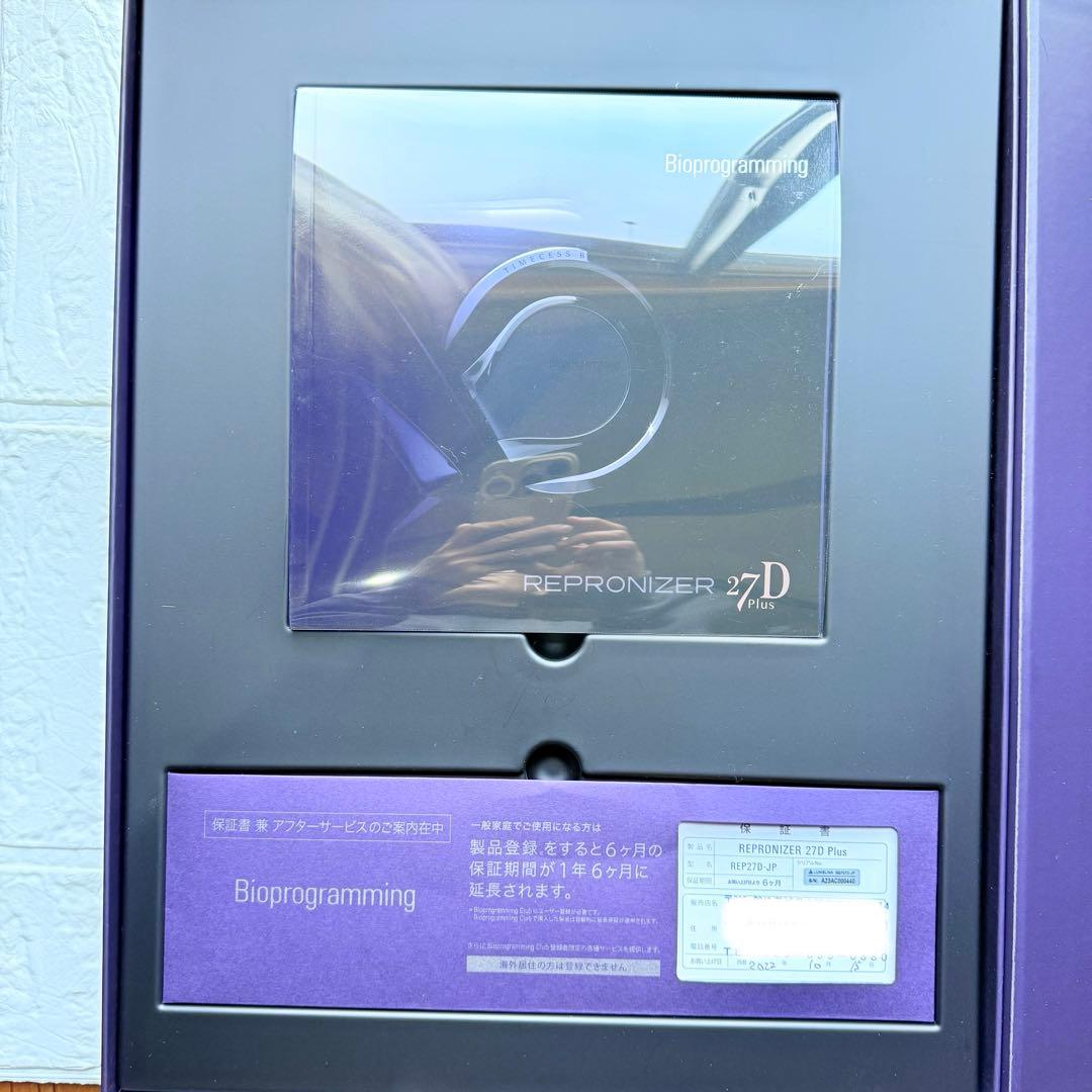 【値下げしました】レプロナイザー 27D 修理メンテナンス済