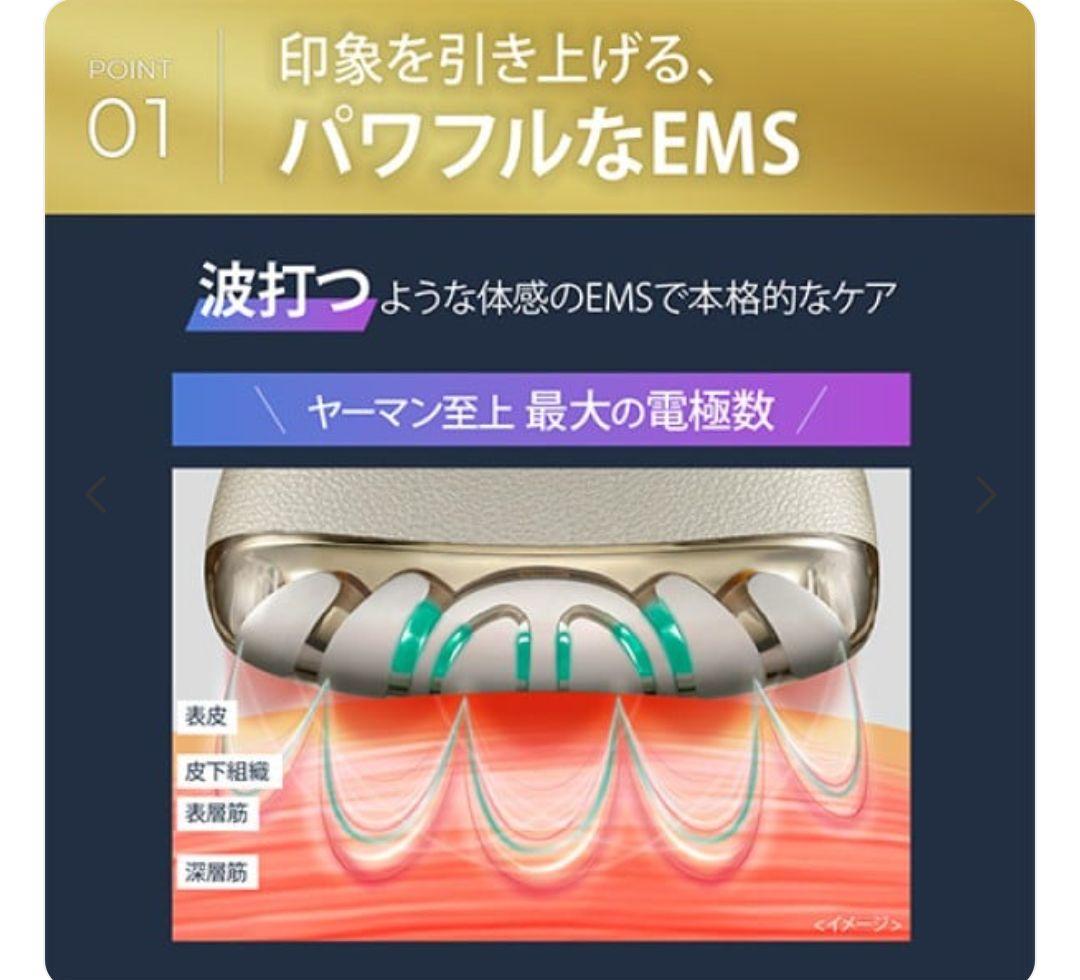 ヤーマン YA-MAN 　リフトロジー SP 限定シェルピンク