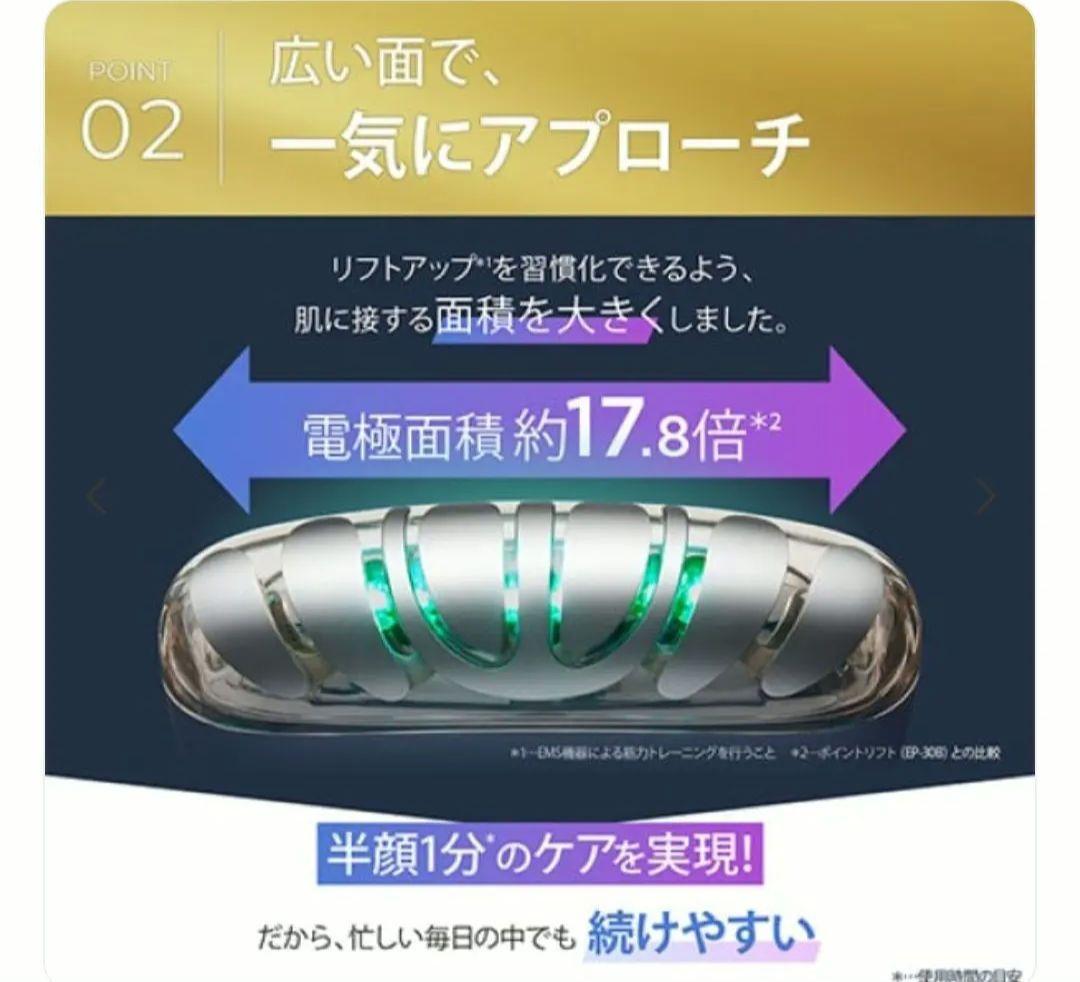 ヤーマン YA-MAN 　リフトロジー SP 限定シェルピンク