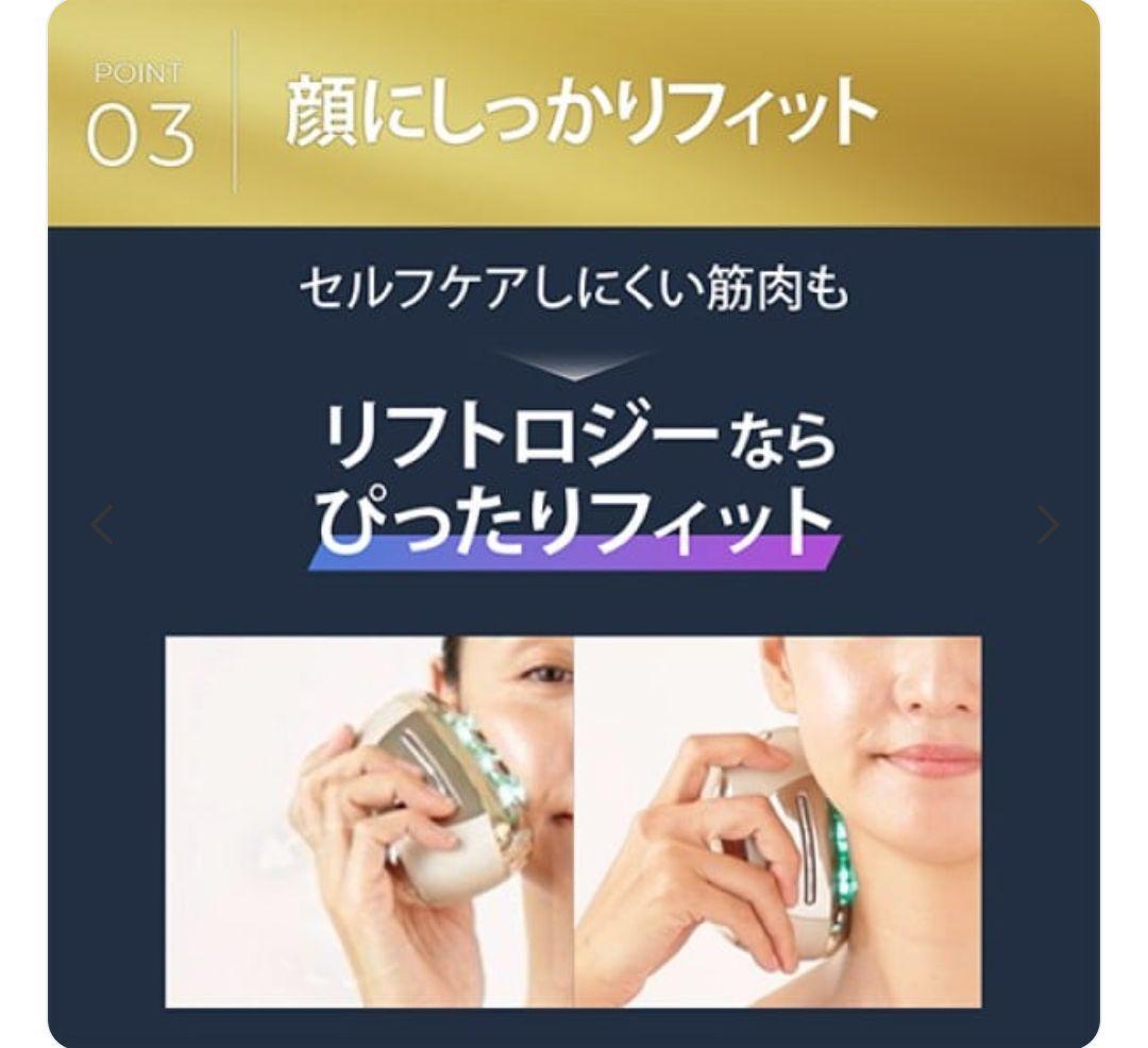 ヤーマン YA-MAN 　リフトロジー SP 限定シェルピンク