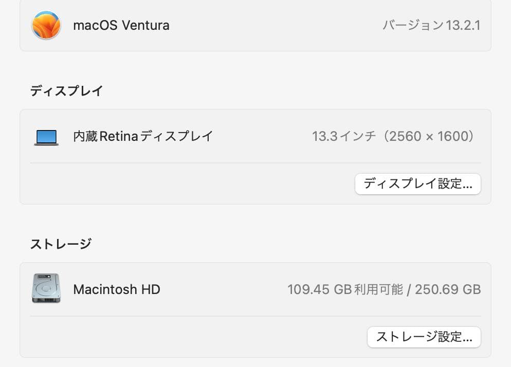 Macbook Pro 13inch 256GB メモリ16GB (2020)