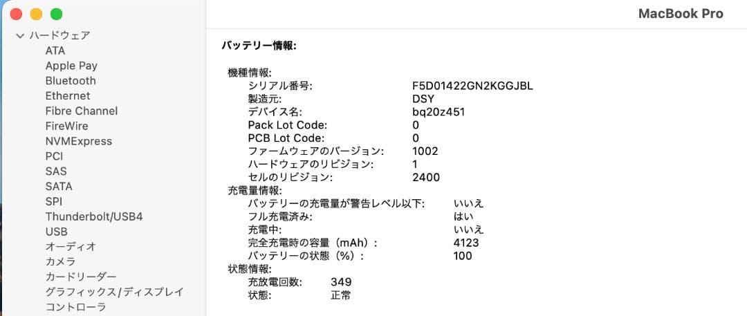 Macbook Pro 13inch 256GB メモリ16GB (2020)