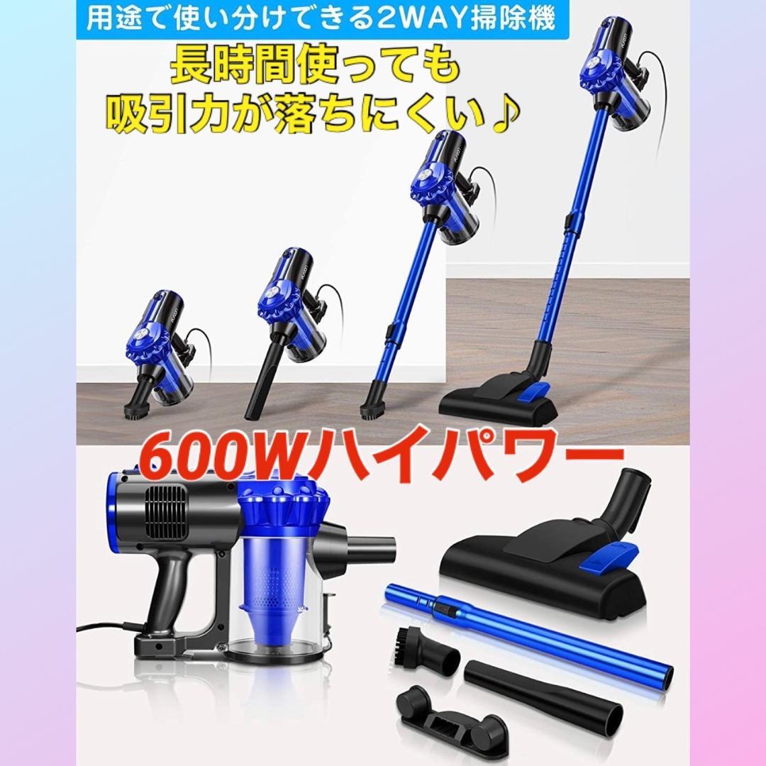 ❤軽量❣コード式だから長時間使ってもパワフルな吸引力が低下しない♪❤掃除機