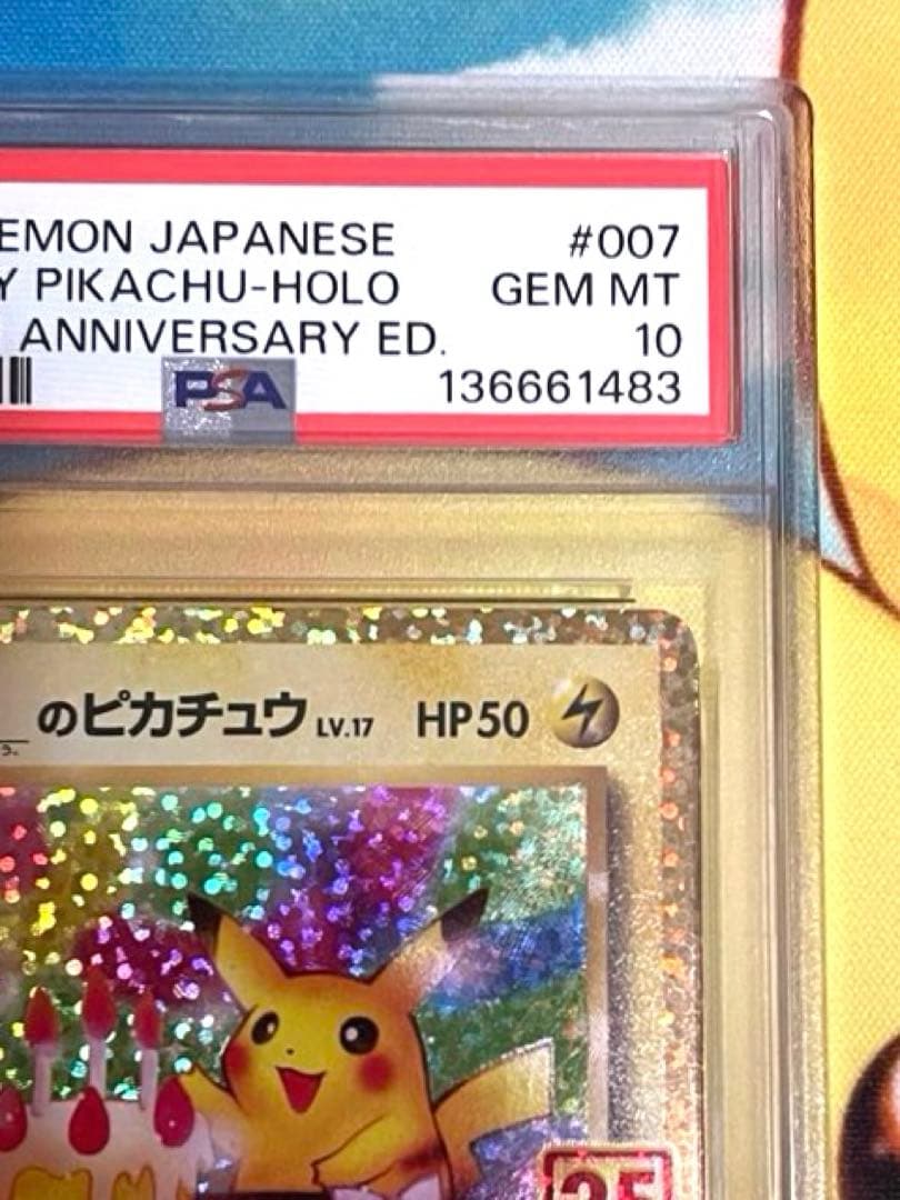 【PSA10】お誕生日ピカチュウ 25th プロモ