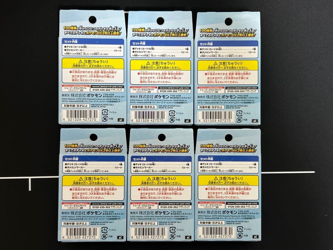 新品未開封 スタートデッキ100 スタデ100 6個 6ボックス 6BOX